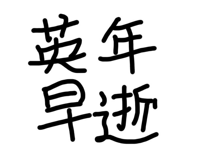 當(dāng)你的器官遭遇高血壓，會(huì)發(fā)什么可怕變故？