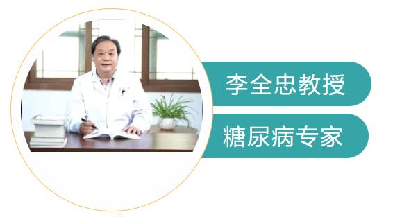 健康講座直播預告∣血糖高了怎么辦？糖尿病專家控糖妙招請收好！